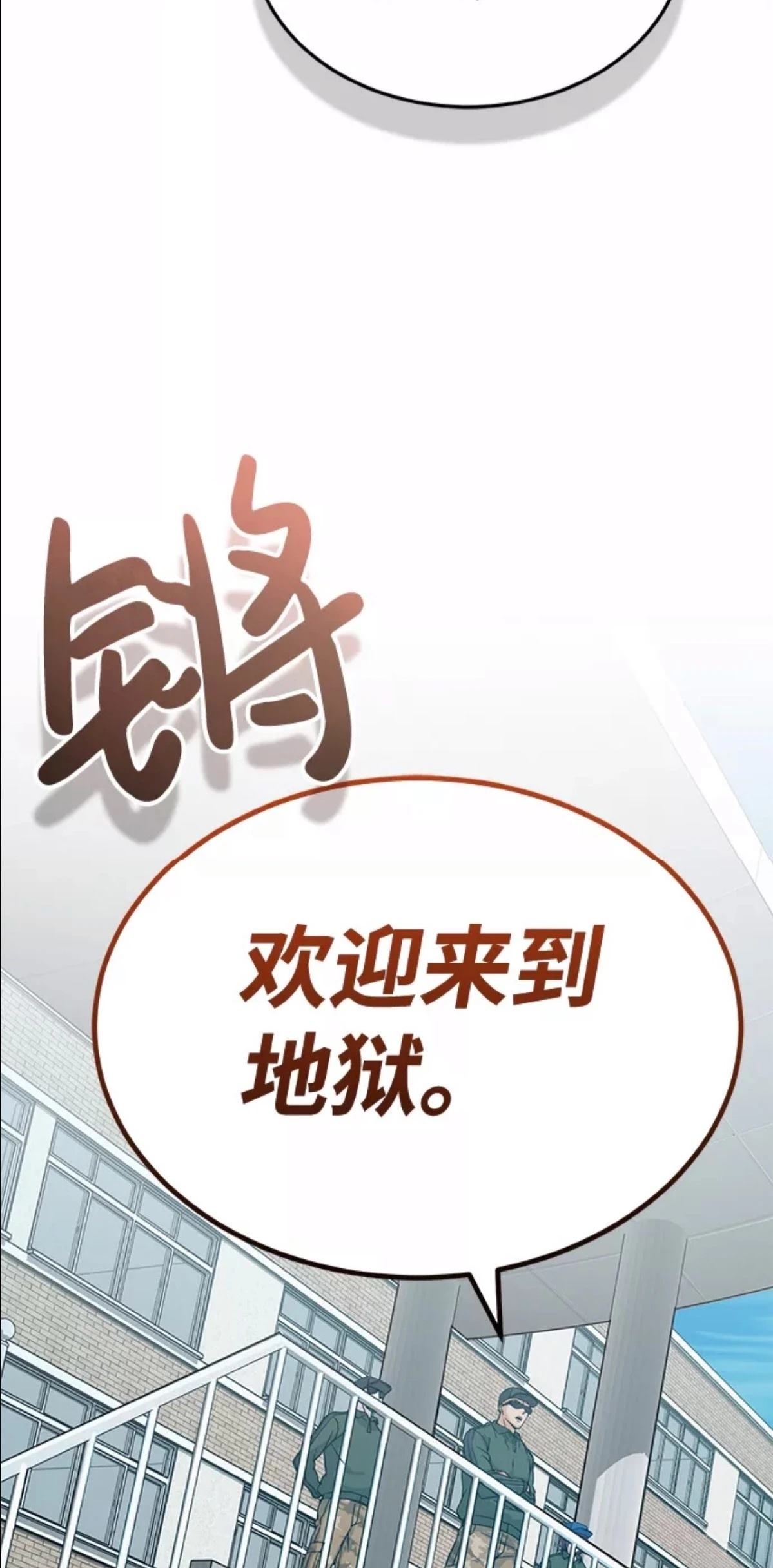 非凡的血统天才 第13话 第56页