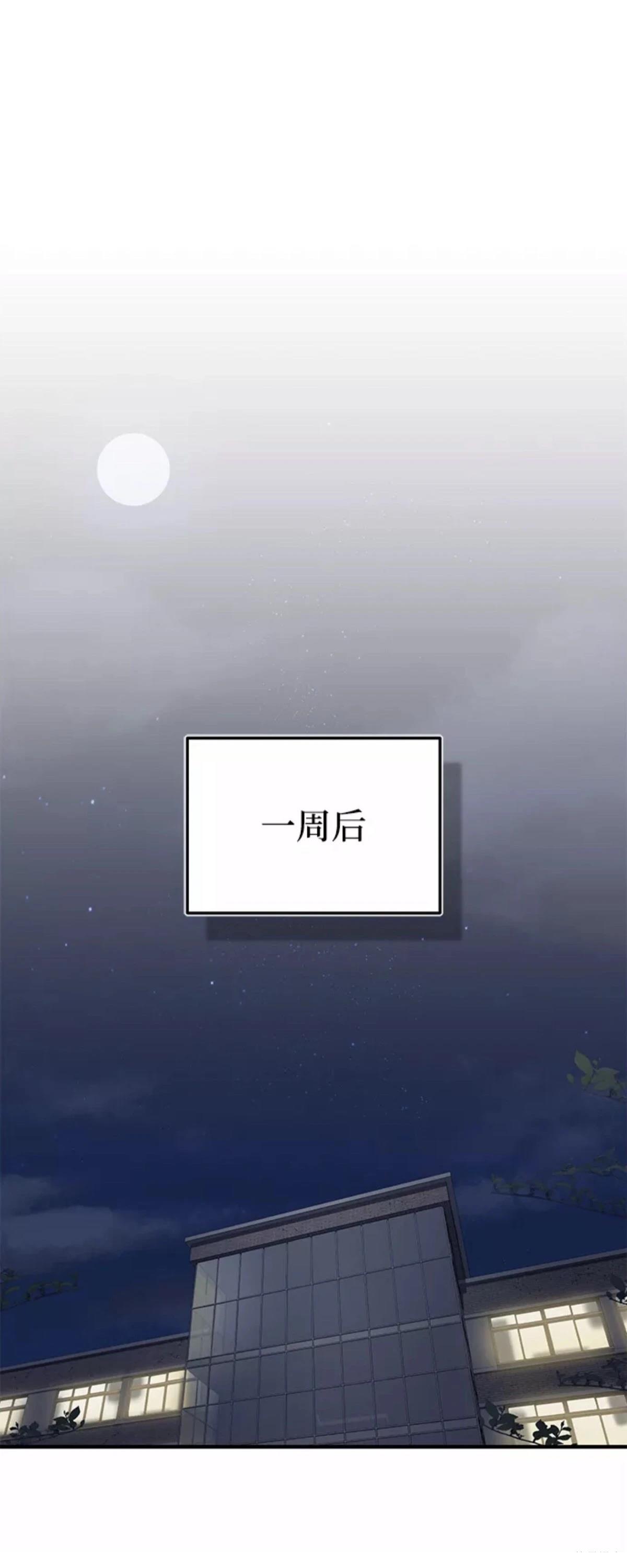 非凡的血统天才 第14话 第69页