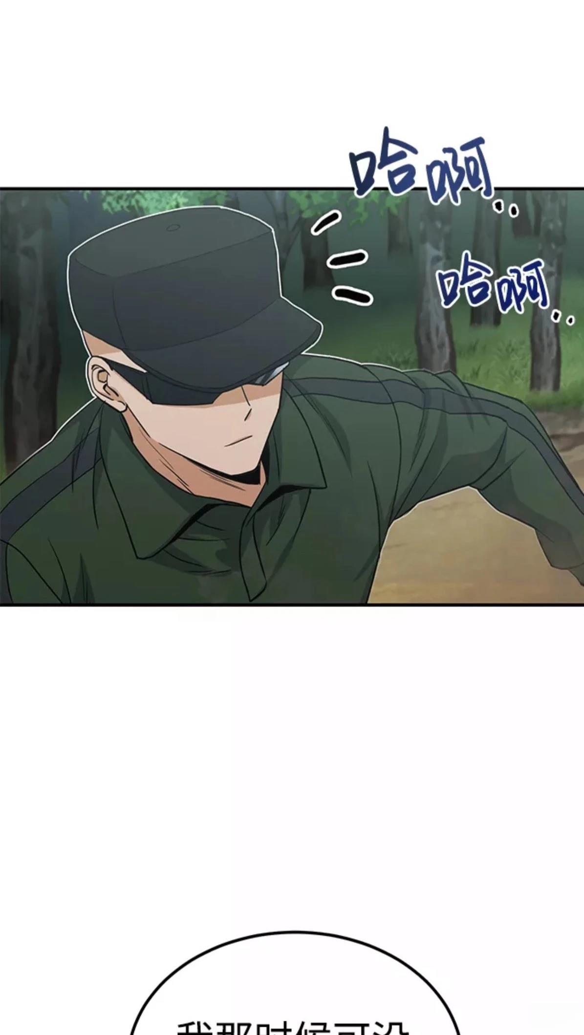 非凡的血统天才 第15话 第25页