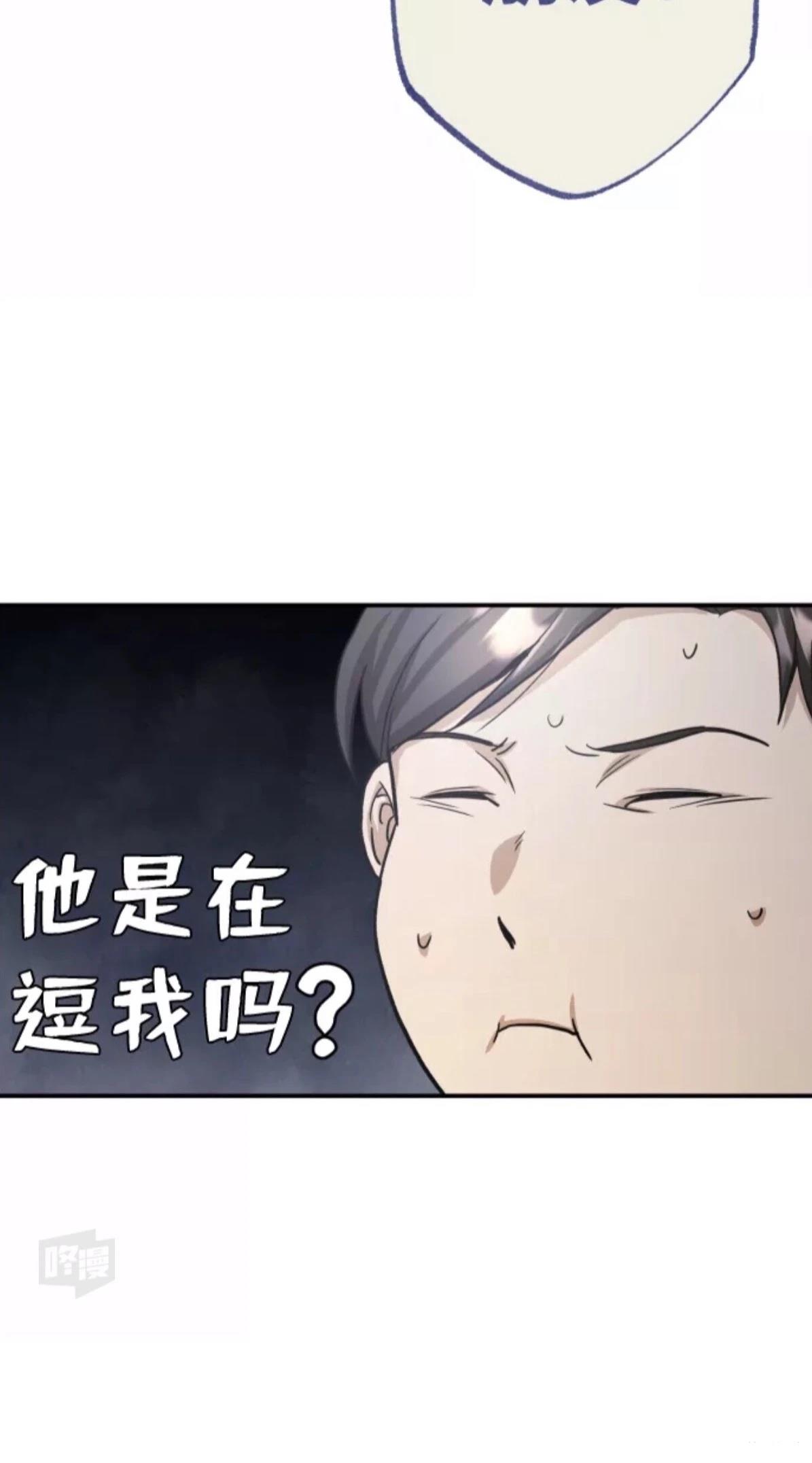 非凡的血统天才 第15话 第34页