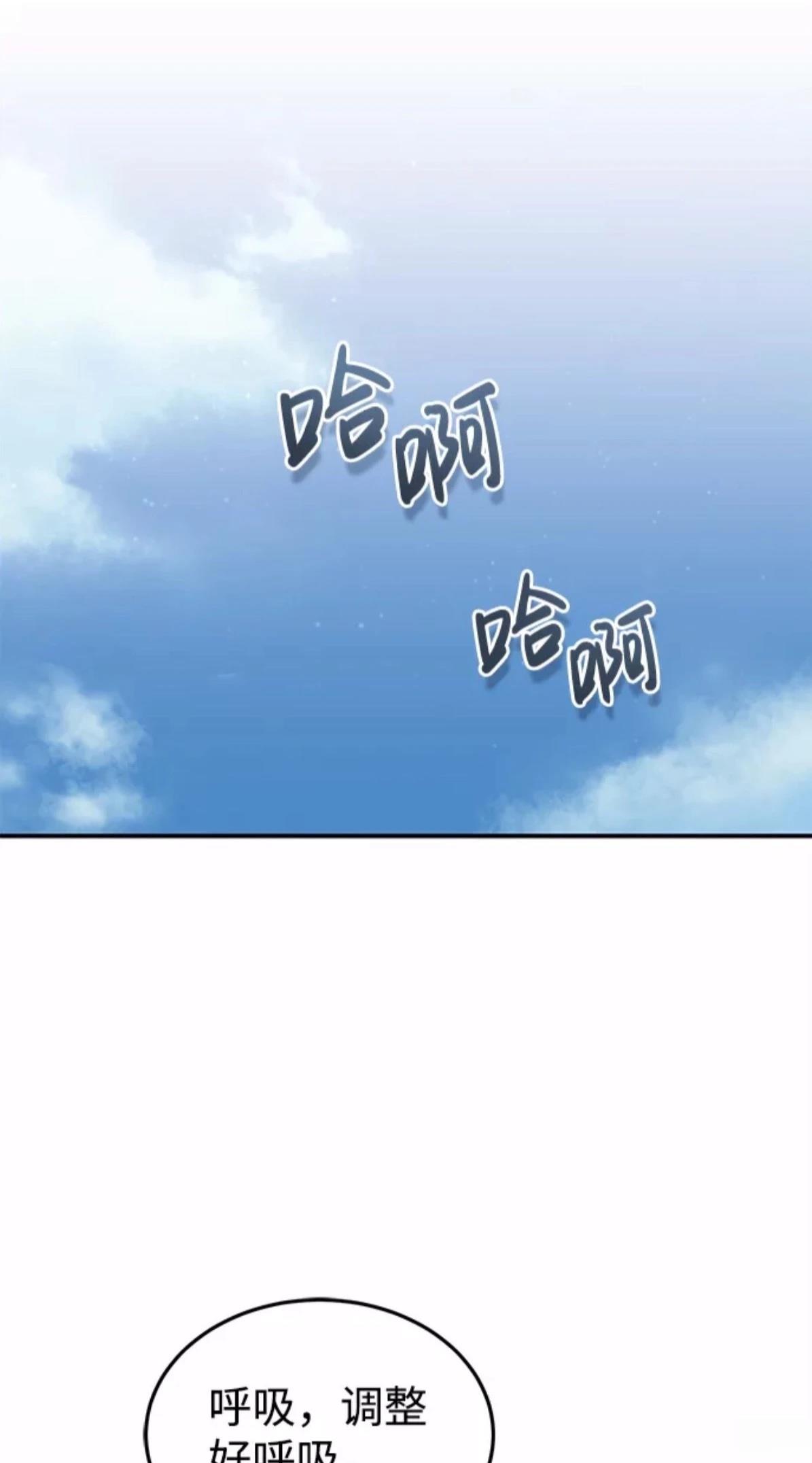 非凡的血统天才 第15话 第38页