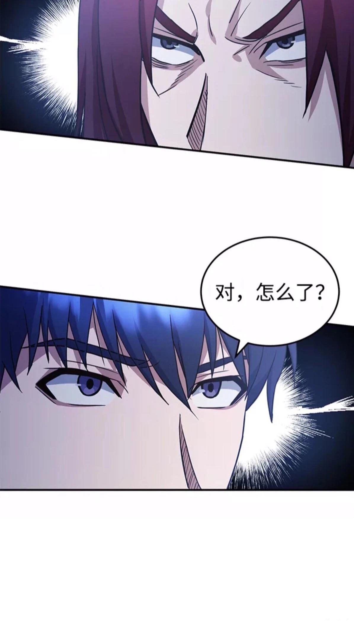 非凡的血统天才 第15话 第5页