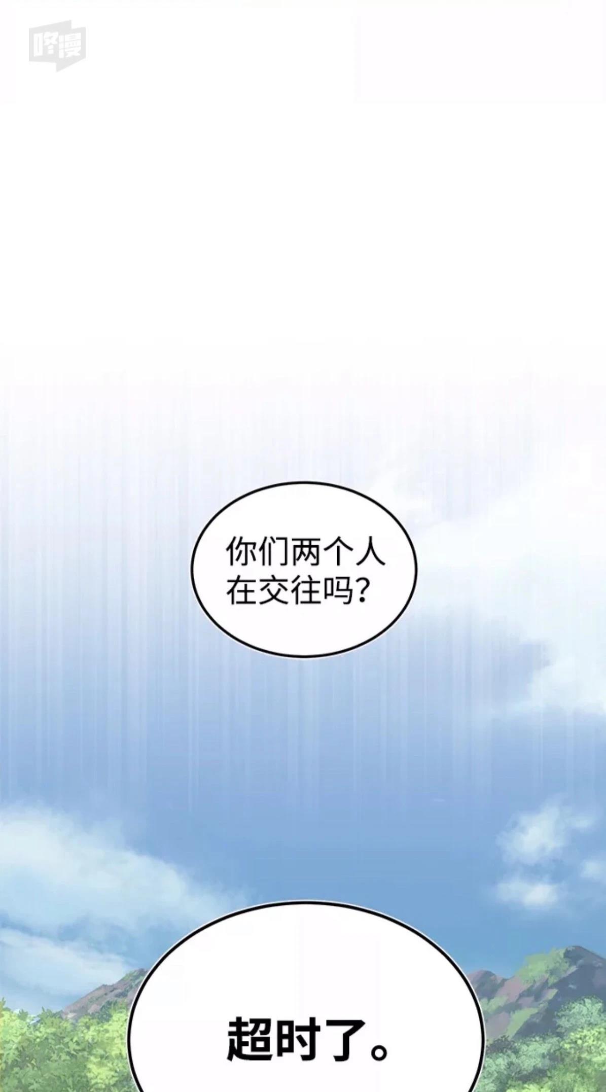 非凡的血统天才 第15话 第41页