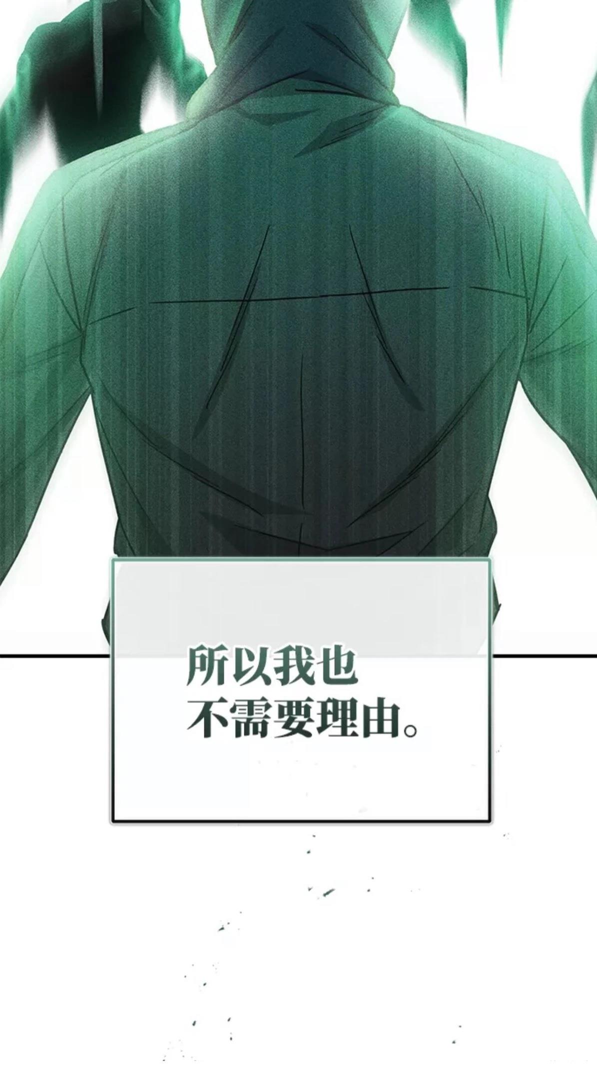非凡的血统天才 第15话 第51页