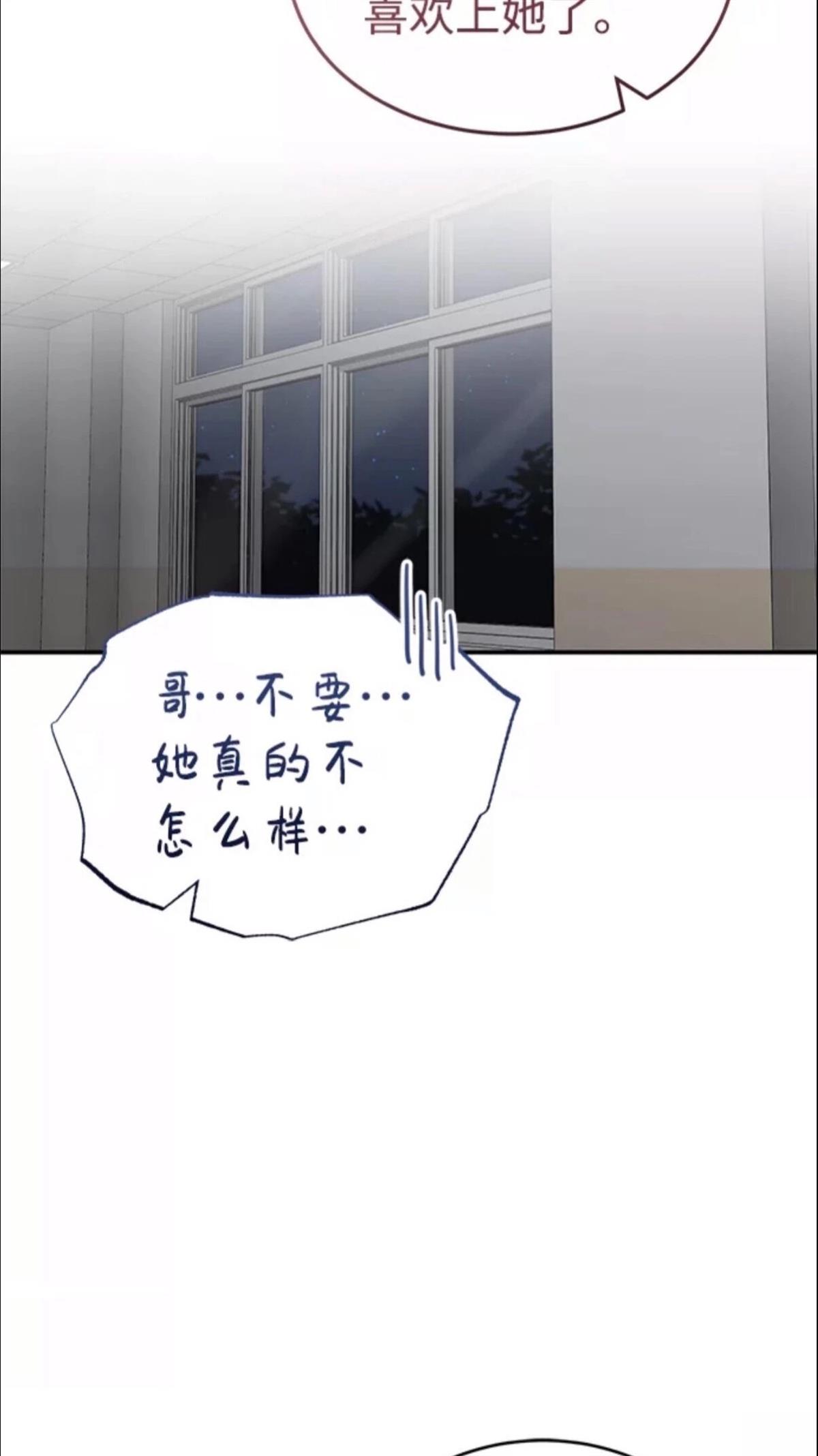 非凡的血统天才 第15话 第66页