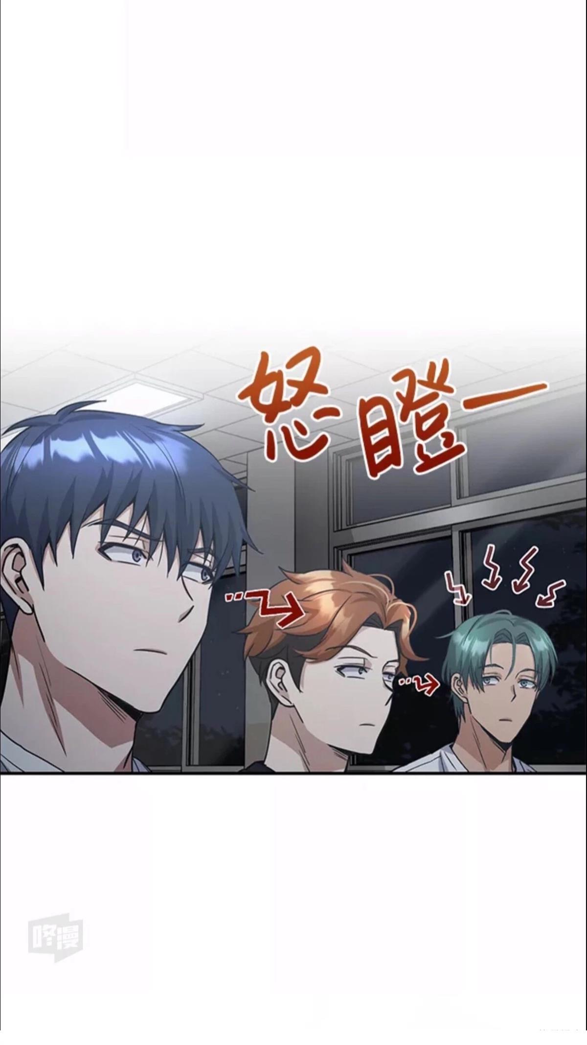 非凡的血统天才 第15话 第73页