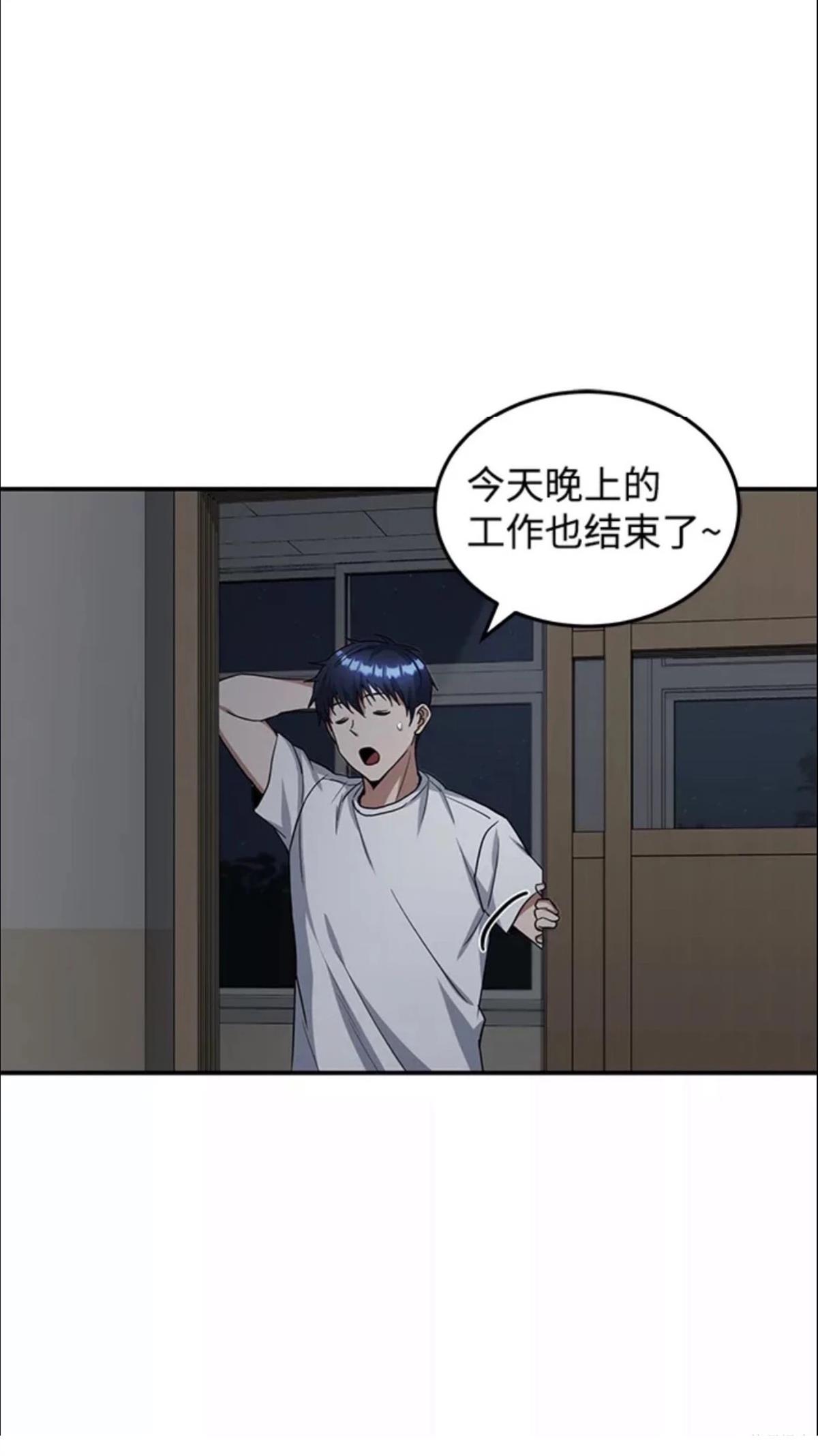 非凡的血统天才 第15话 第83页