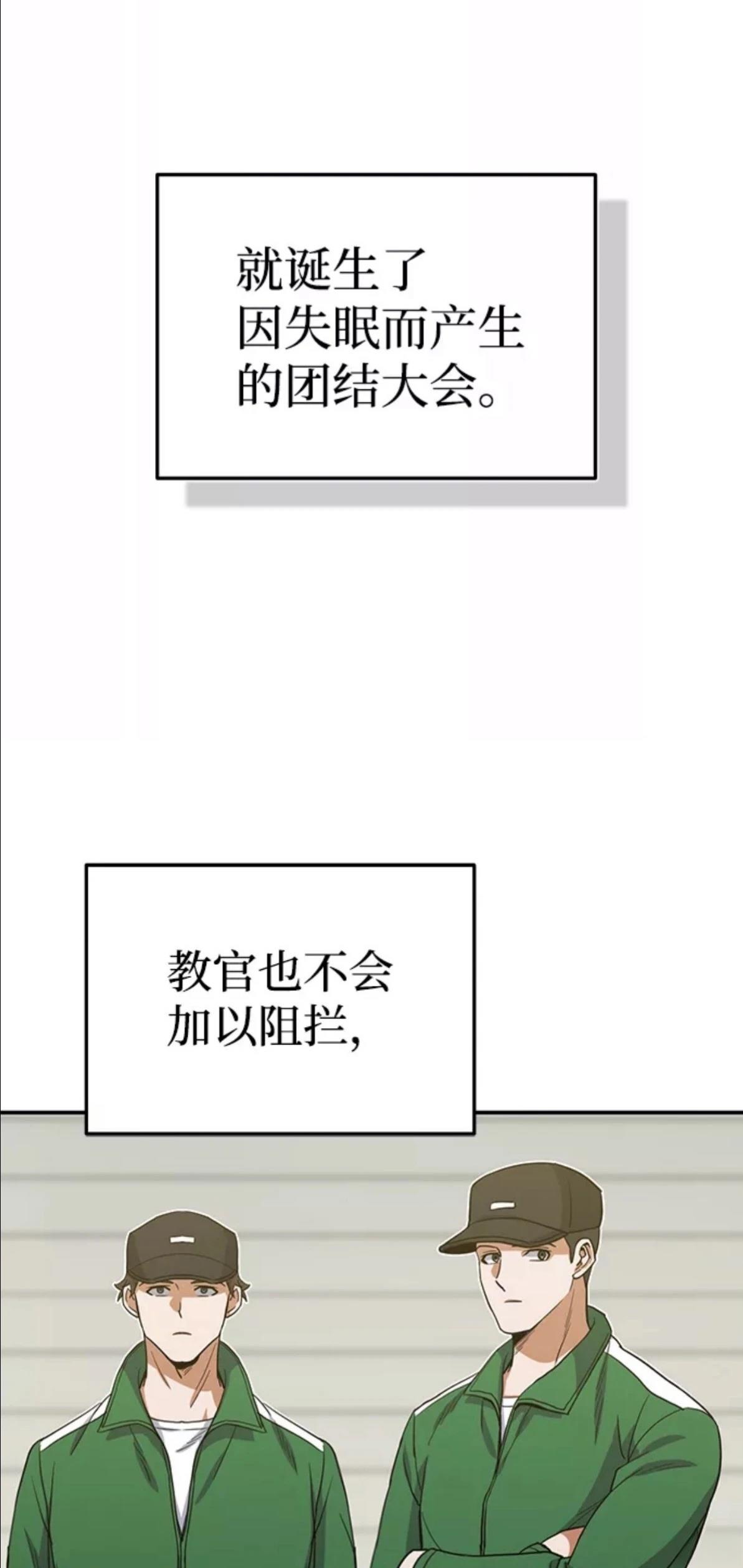 非凡的血统天才 第15话 第91页