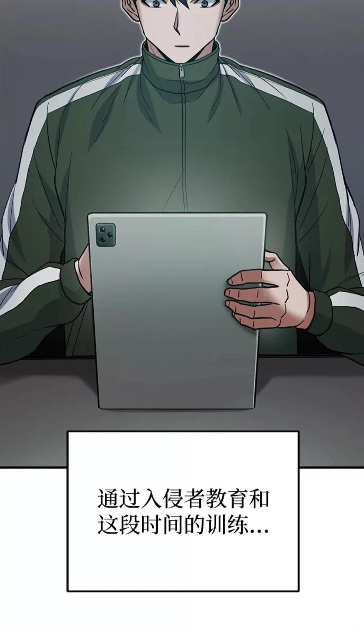 非凡的血统天才 第16话 第12页