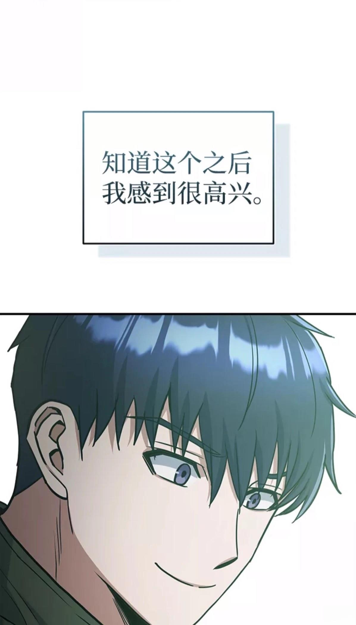非凡的血统天才 第16话 第18页