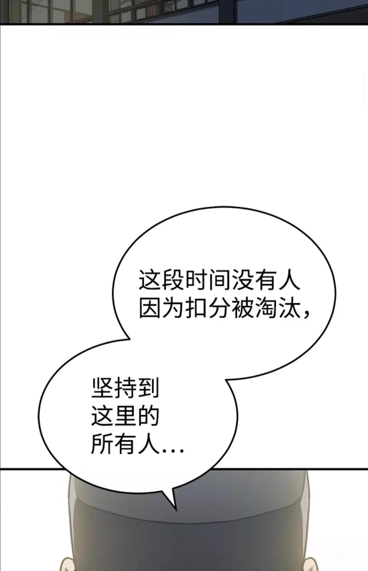非凡的血统天才 第16话 第41页