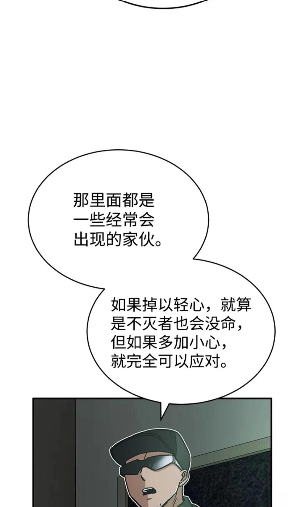 非凡的血统天才 第16话 第6页