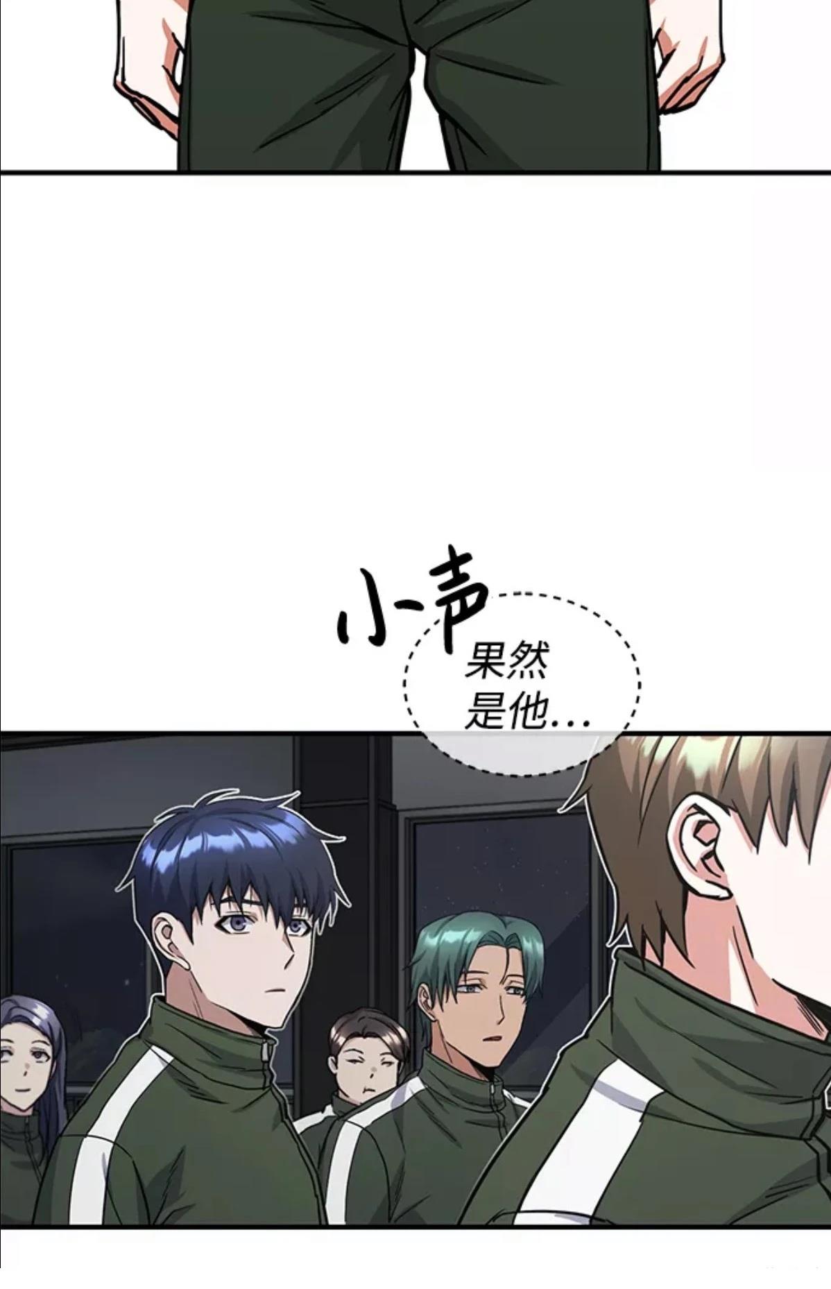 非凡的血统天才 第16话 第56页