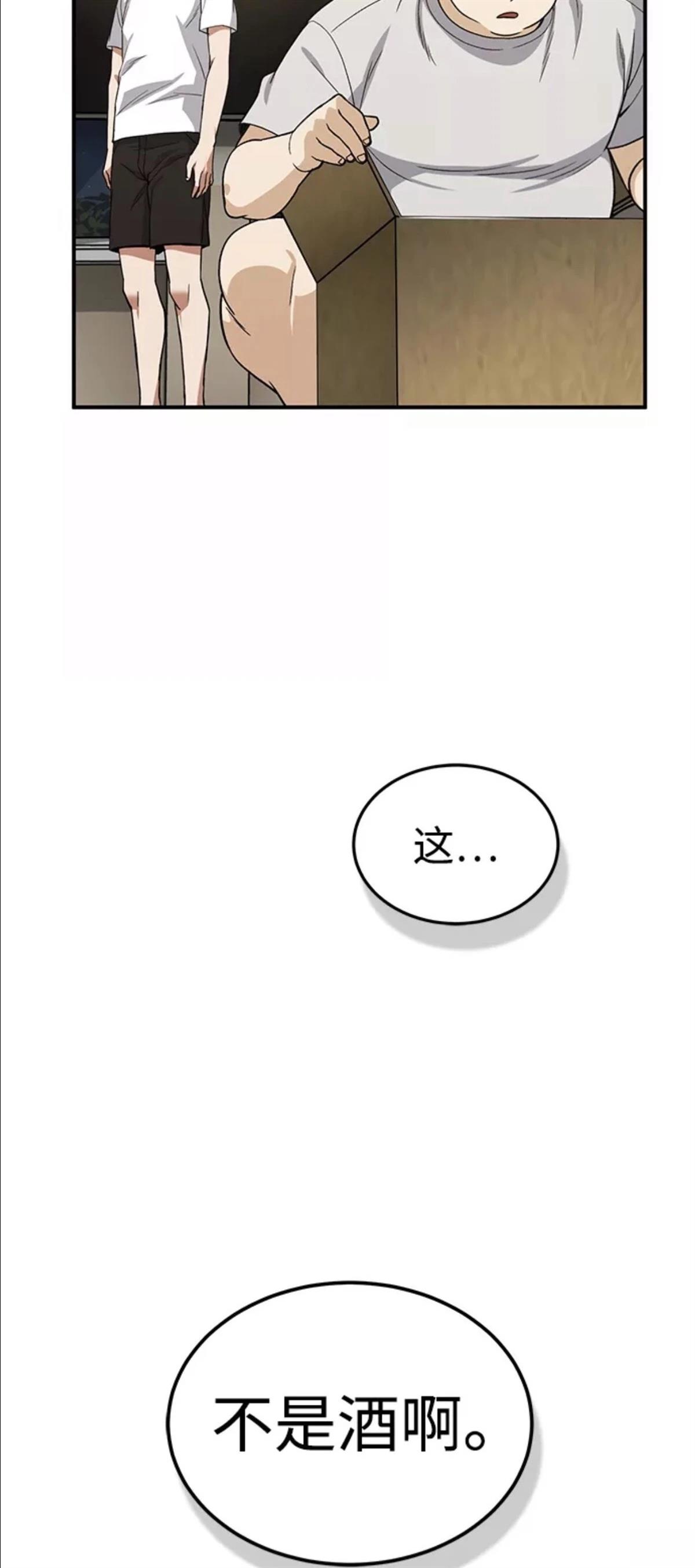 非凡的血统天才 第17话 第27页