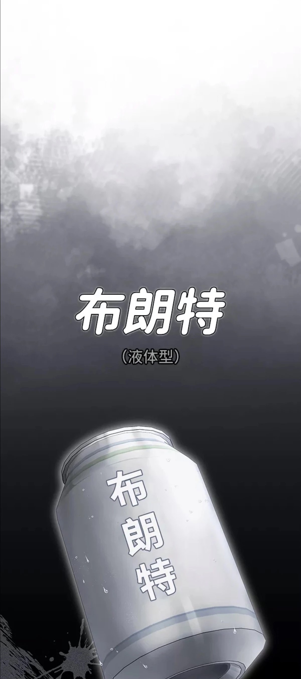 非凡的血统天才 第17话 第29页