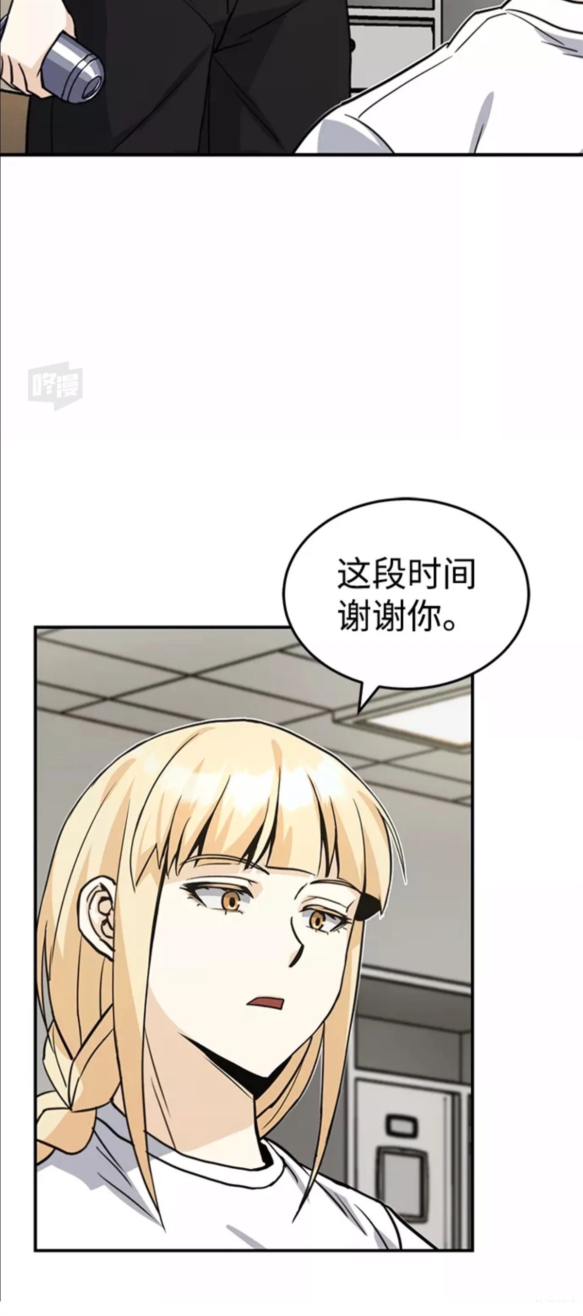 非凡的血统天才 第17话 第40页