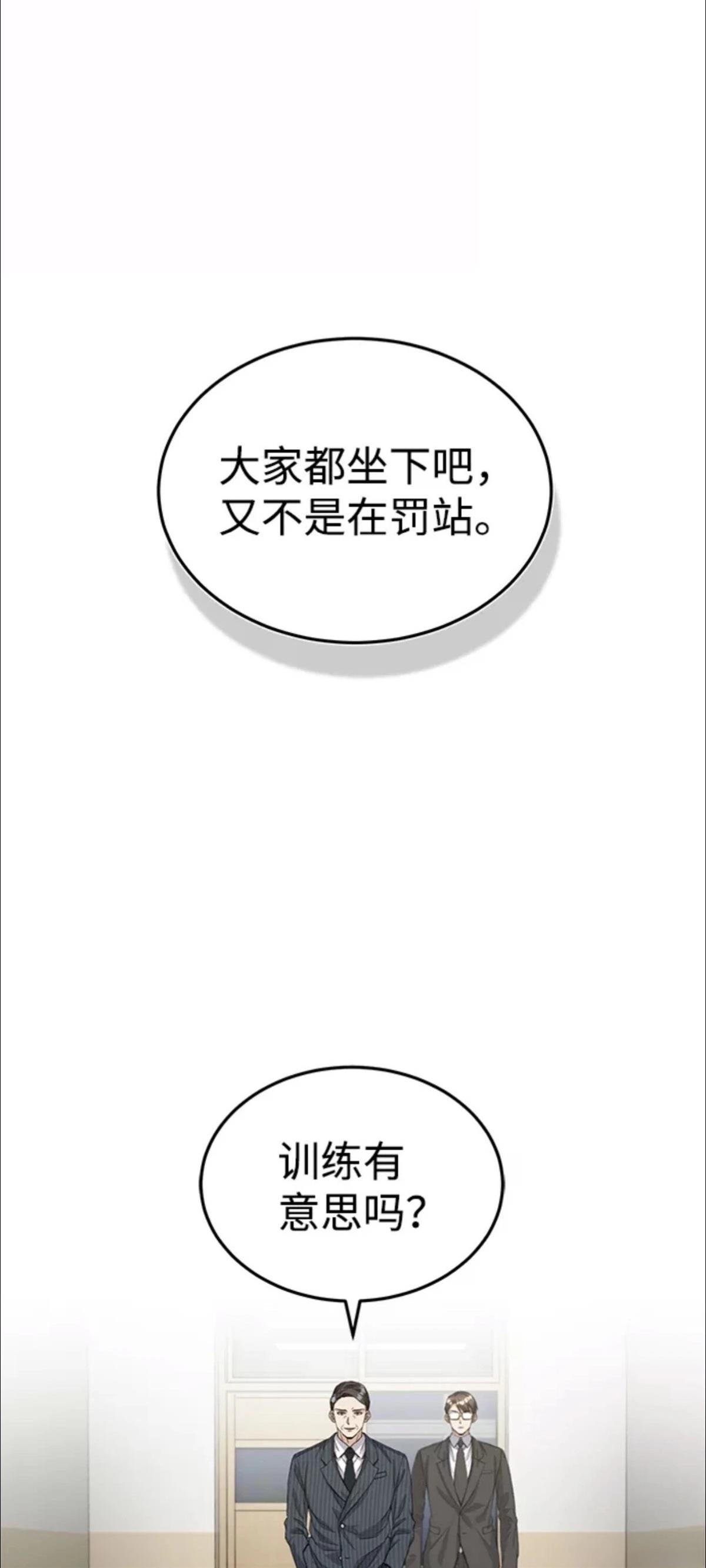 非凡的血统天才 第17话 第6页