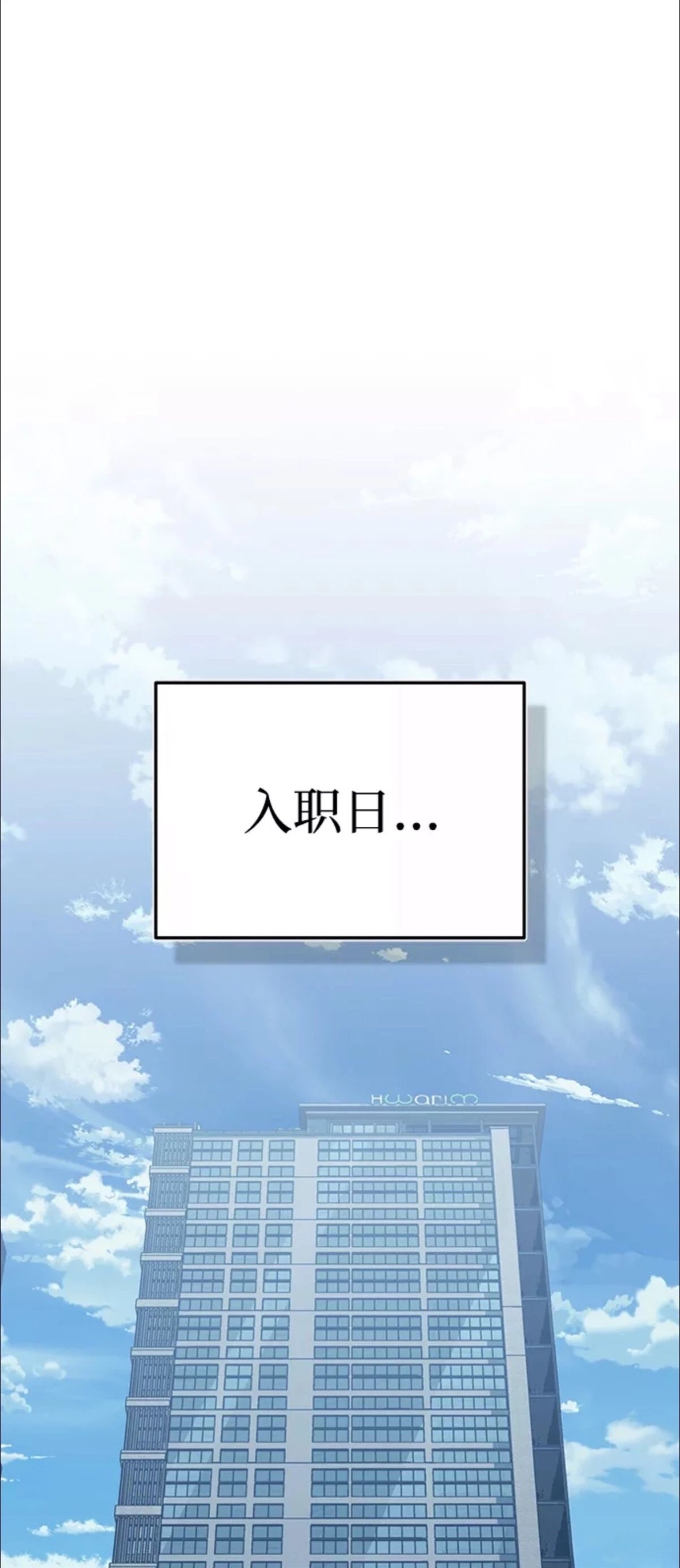非凡的血统天才 第17话 第52页