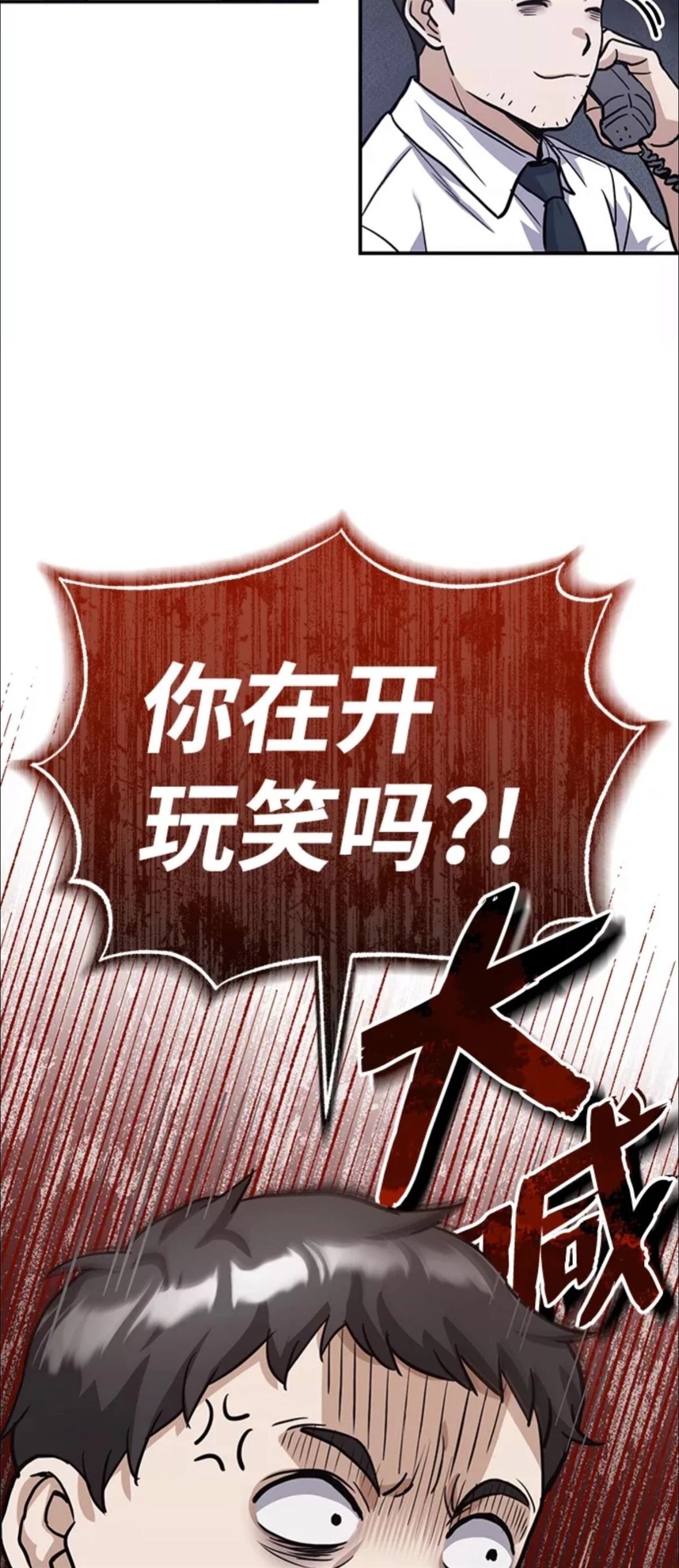 非凡的血统天才 第17话 第58页