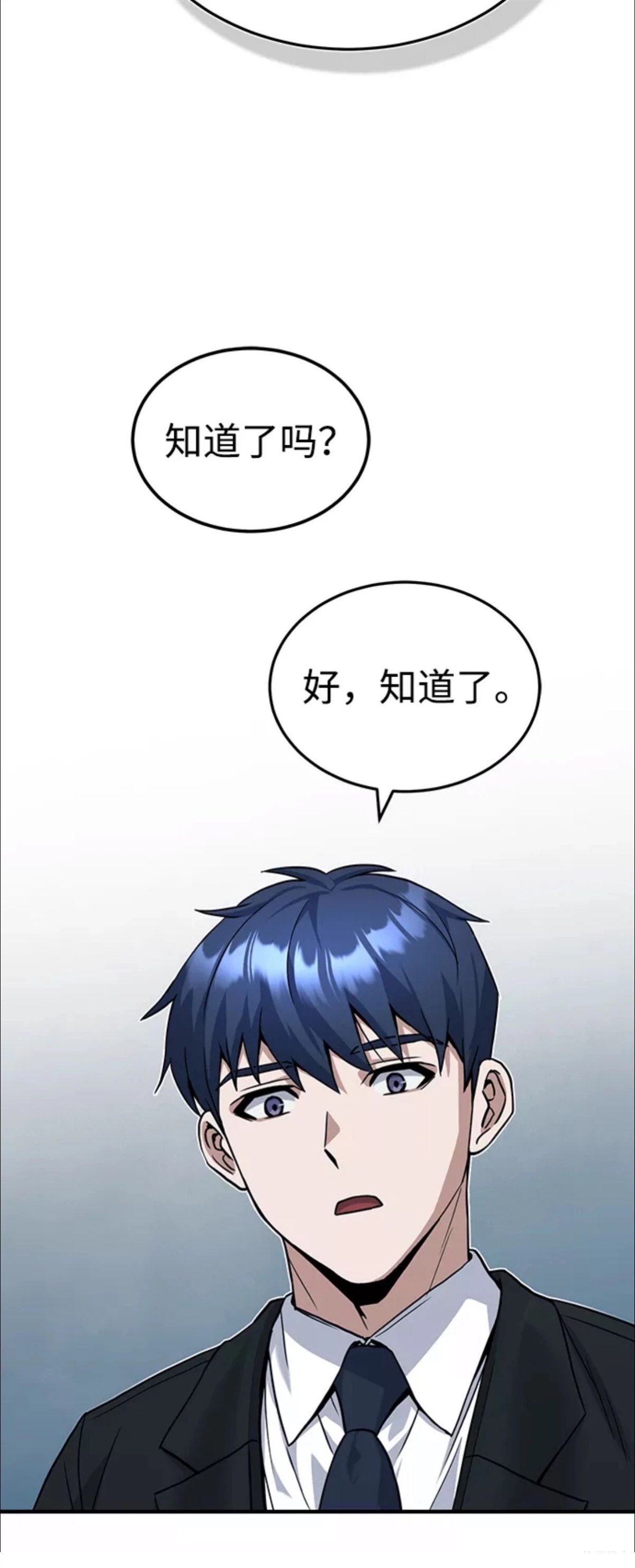 非凡的血统天才 第17话 第69页