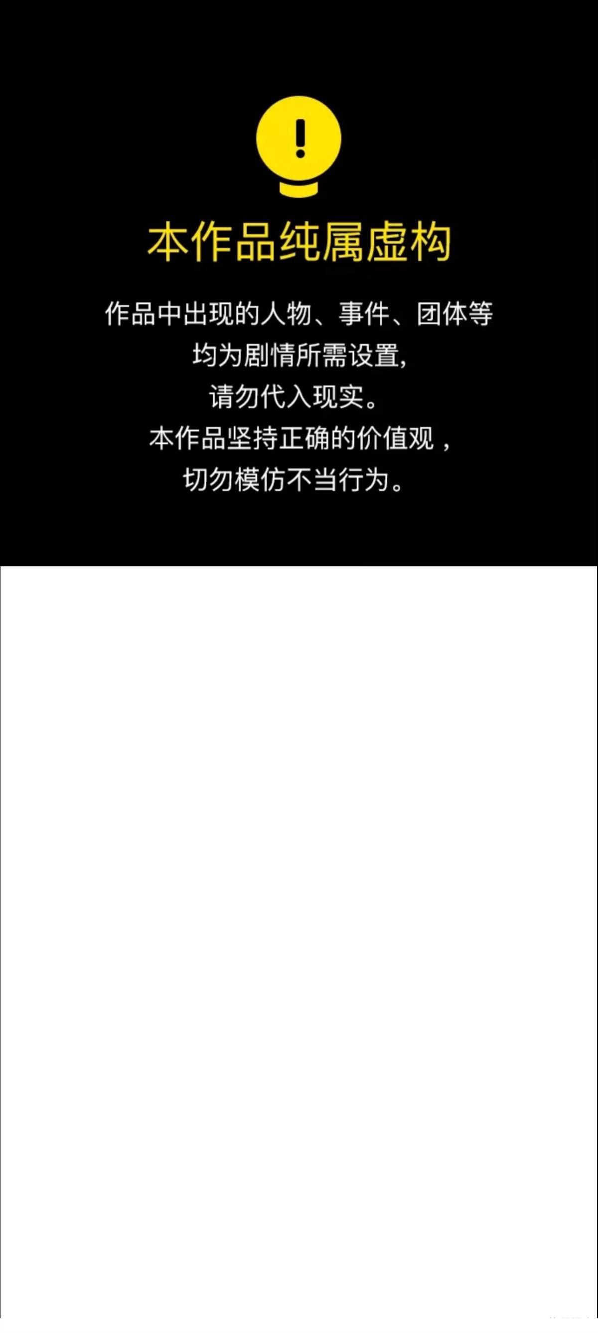 非凡的血统天才 第18话 第1页