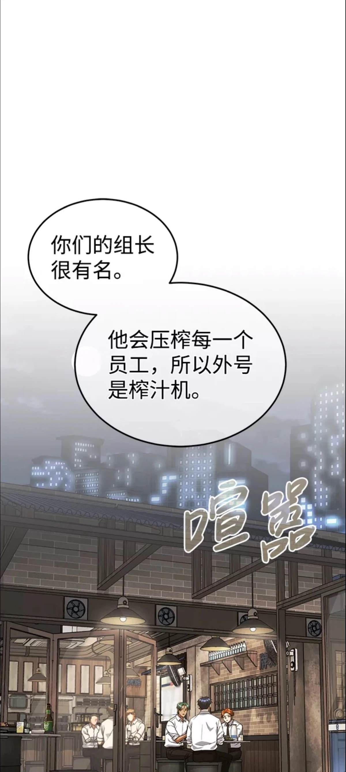 非凡的血统天才 第18话 第2页
