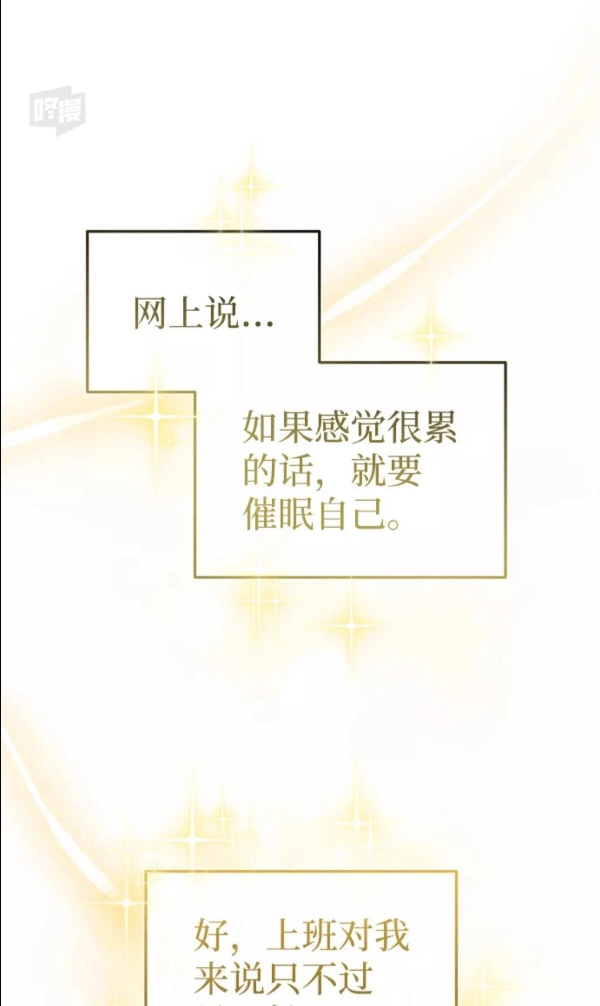 非凡的血统天才 第18话 第21页