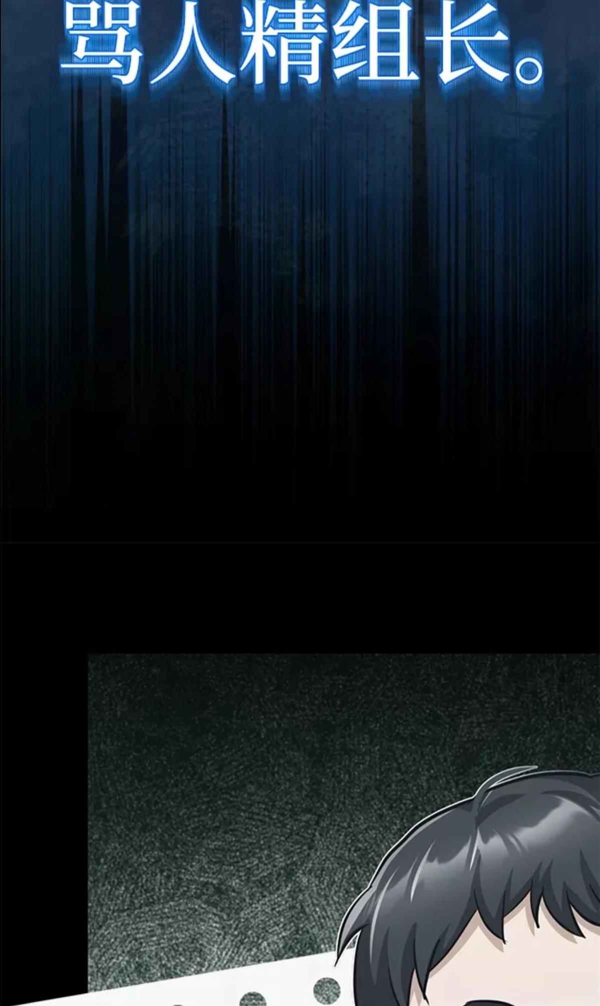 非凡的血统天才 第18话 第36页