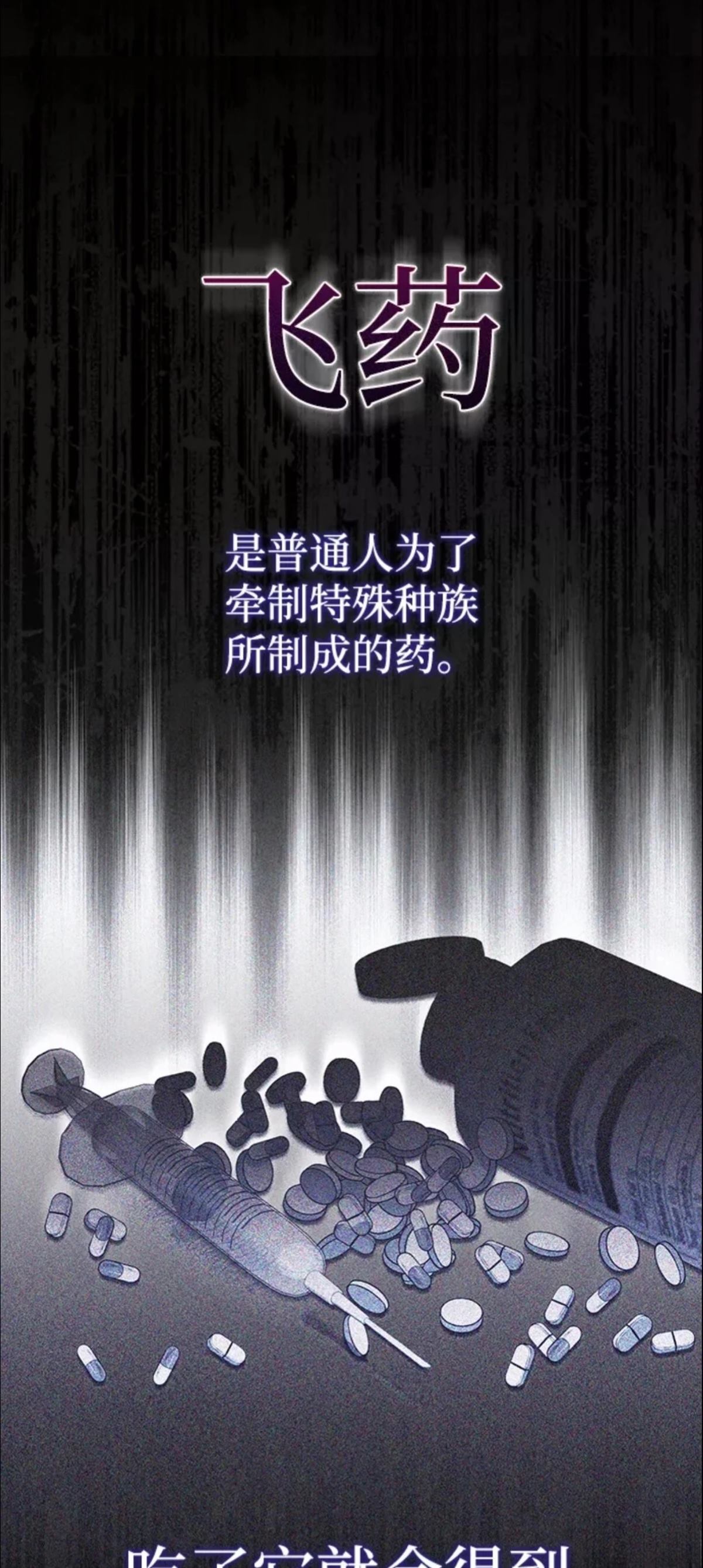 非凡的血统天才 第18话 第7页
