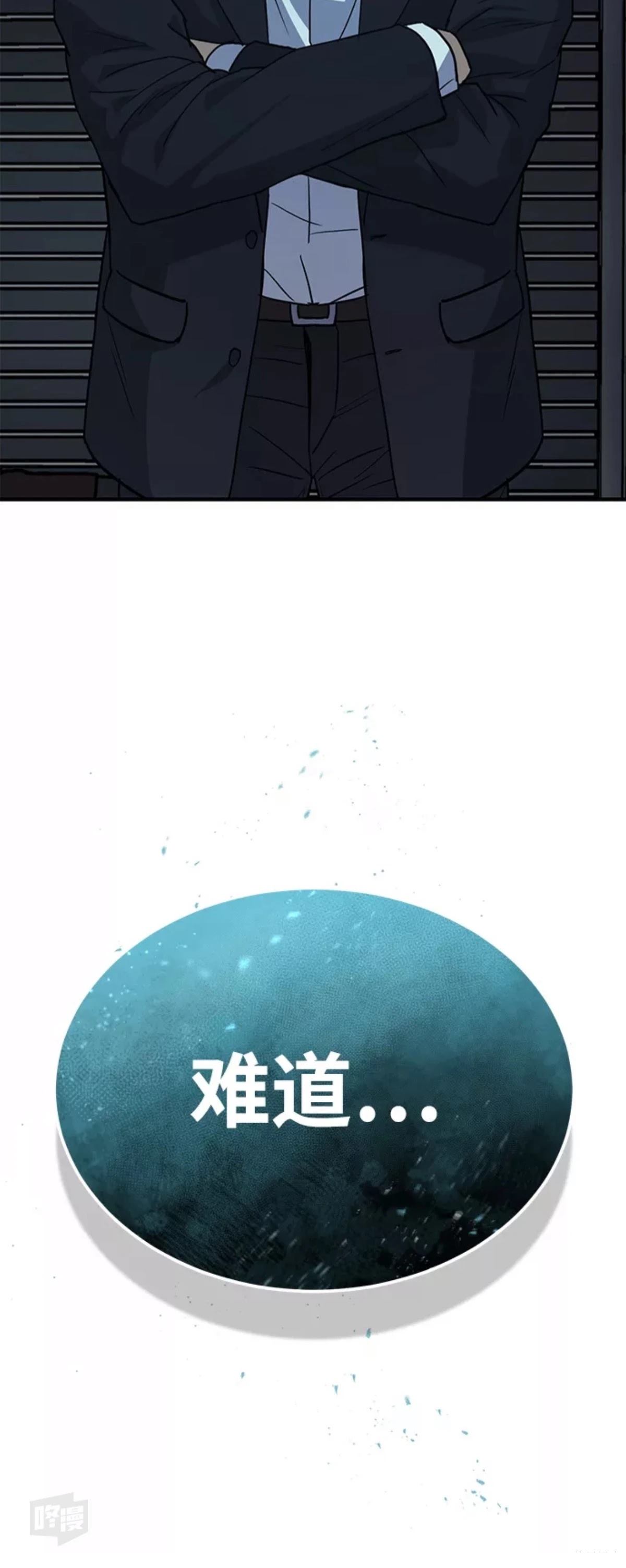 非凡的血统天才 第18话 第79页