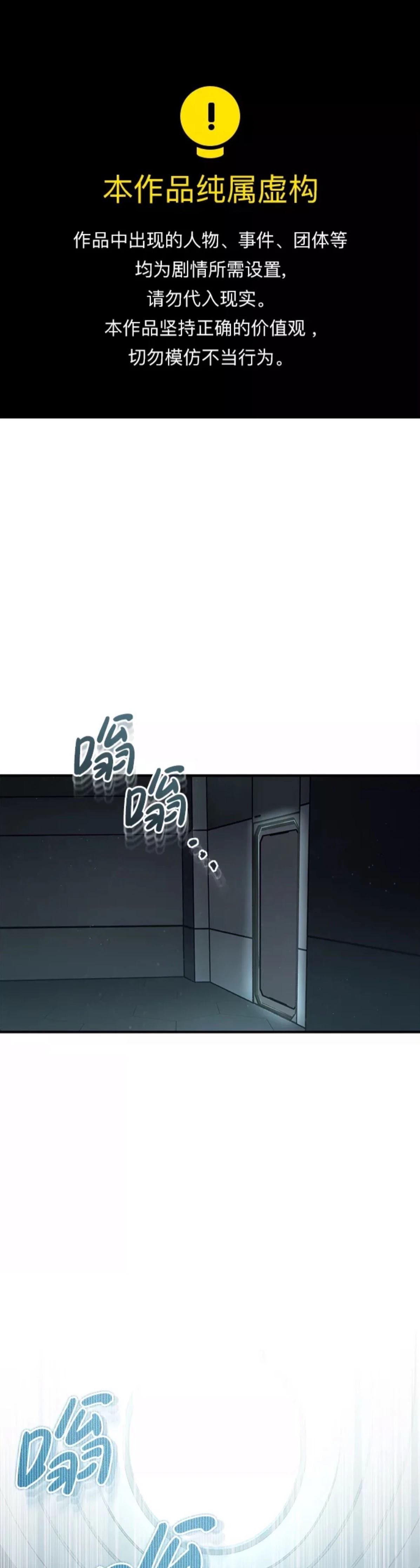 非凡的血统天才 第19话 第1页