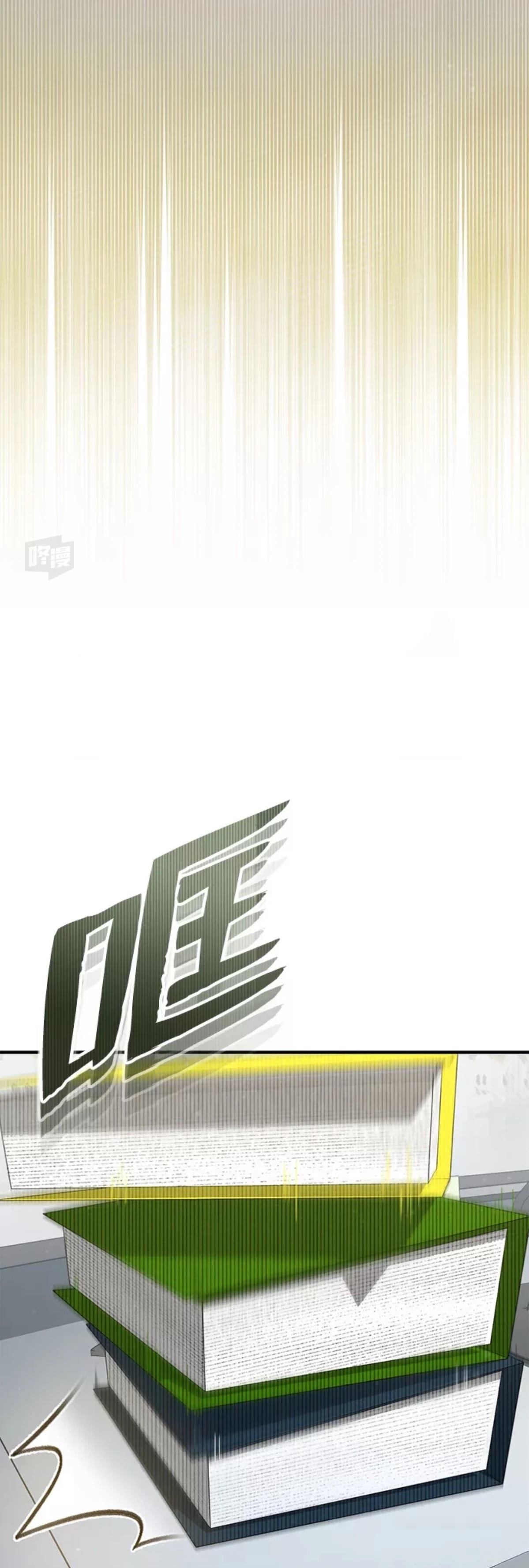非凡的血统天才 第19话 第32页