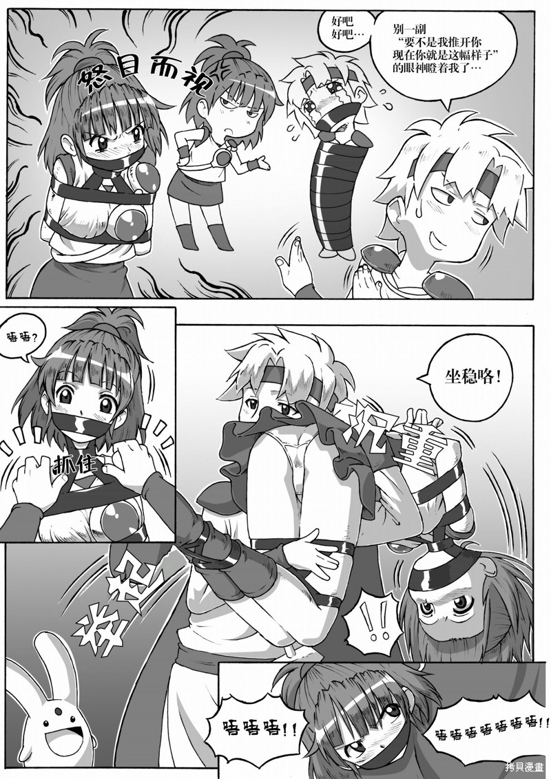 ARLE CHRONICLE 第1话 第12页