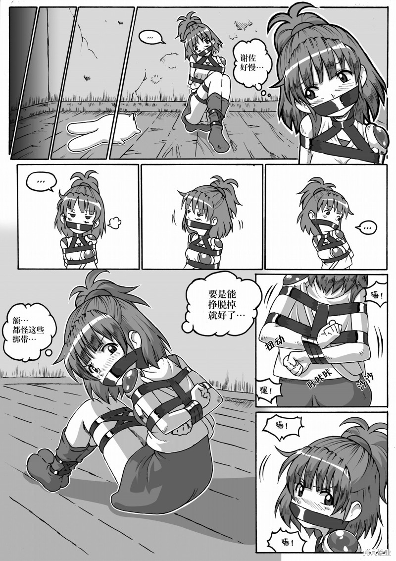 ARLE CHRONICLE 第1话 第16页