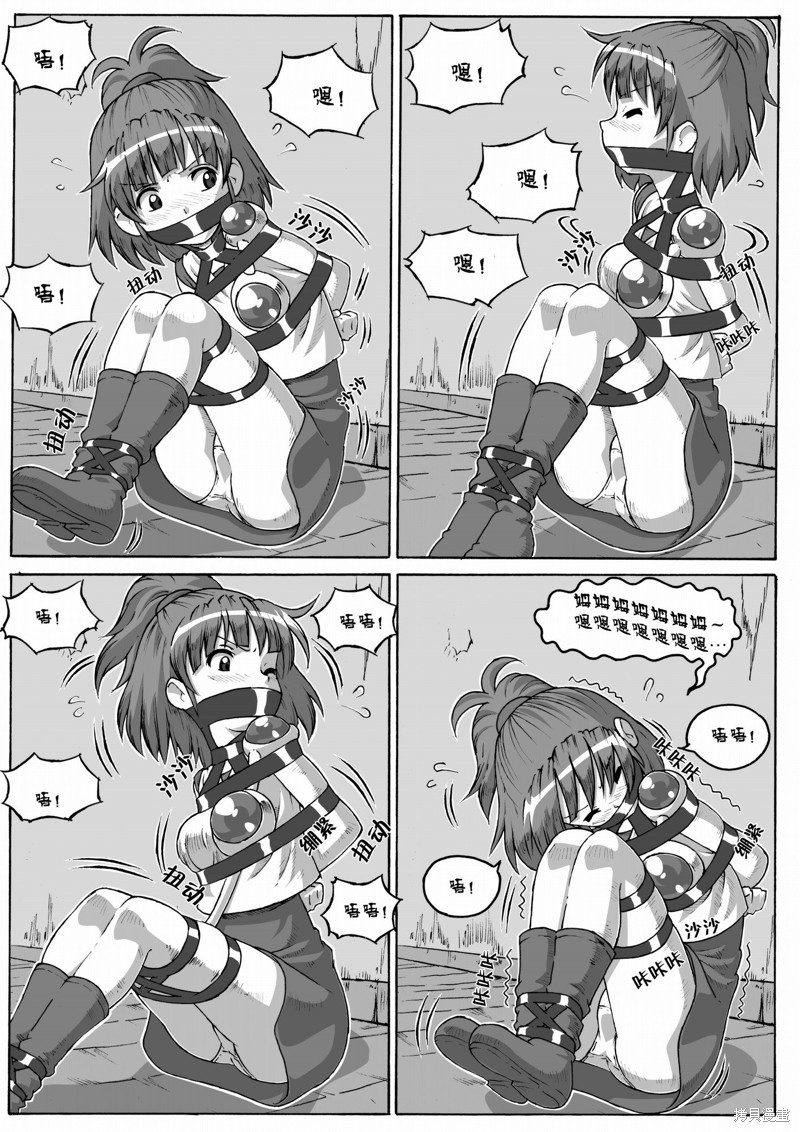 ARLE CHRONICLE 第1话 第18页