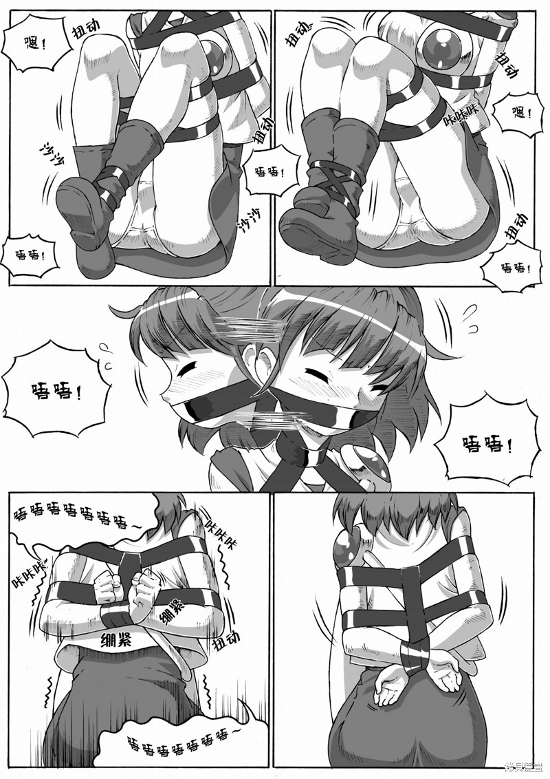 ARLE CHRONICLE 第1话 第19页