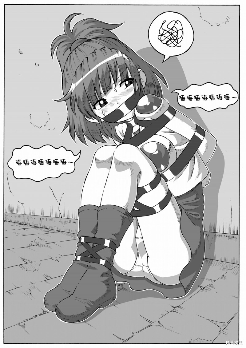 ARLE CHRONICLE 第1话 第20页