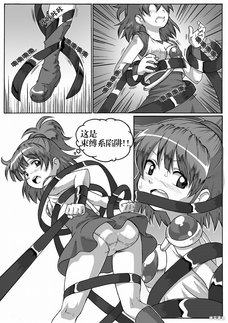 ARLE CHRONICLE 第1话 第6页