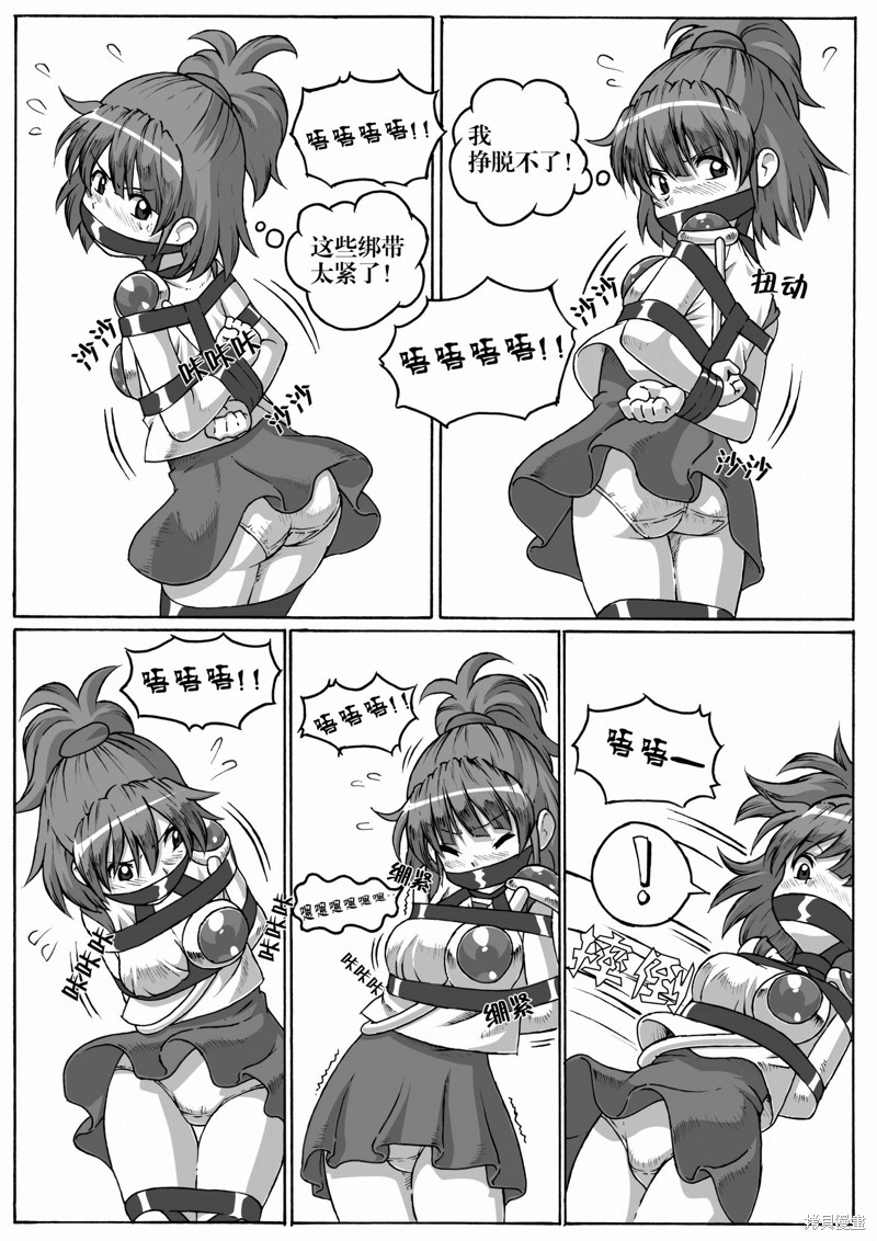 ARLE CHRONICLE 第1话 第9页