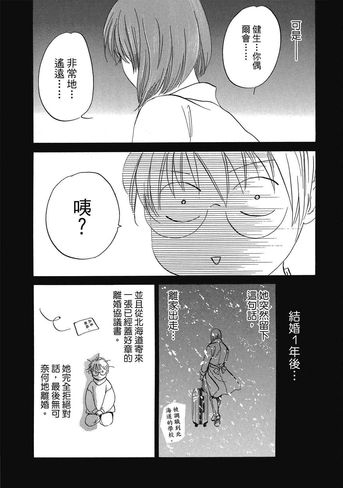 出云传奇 灼 第1卷 第32页