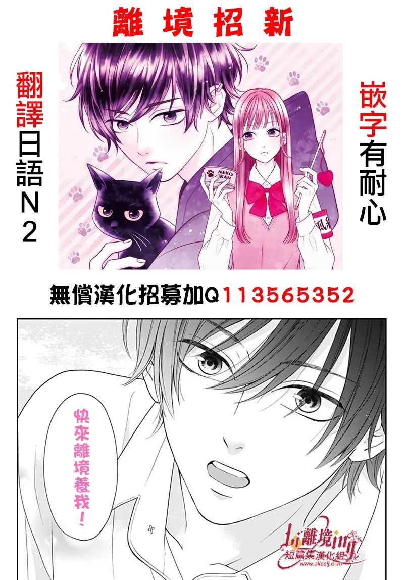 想要驯服黑猫同学 第0话 第6页