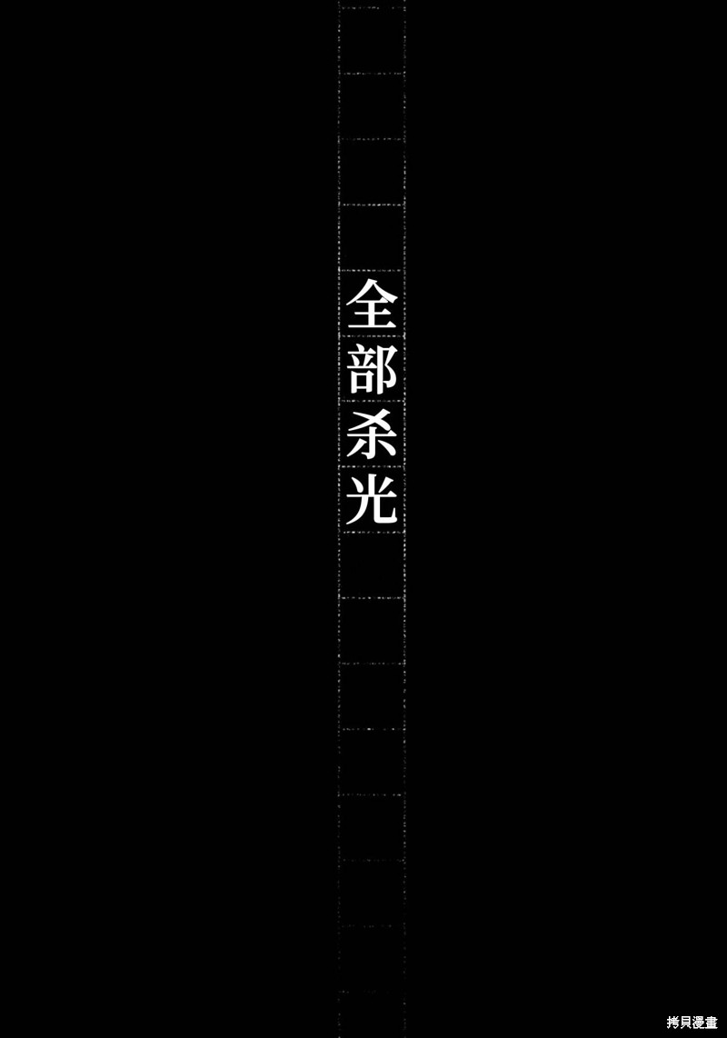 文豪野犬 太宰、中也、十五岁 第1话 第20页