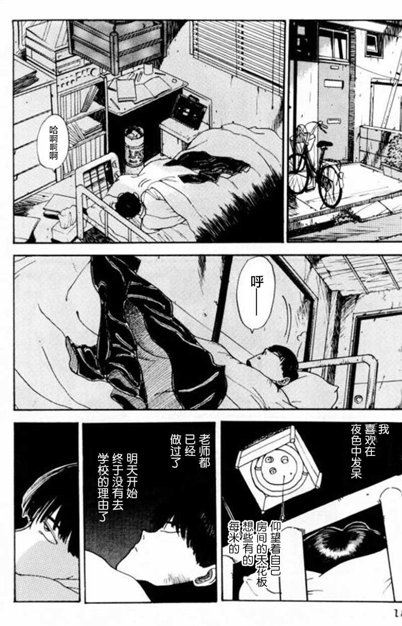 樱花之歌 第1话 第19页