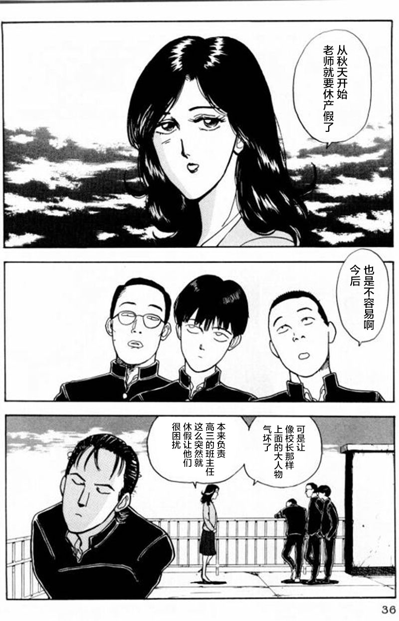 樱花之歌 第2话 第2页