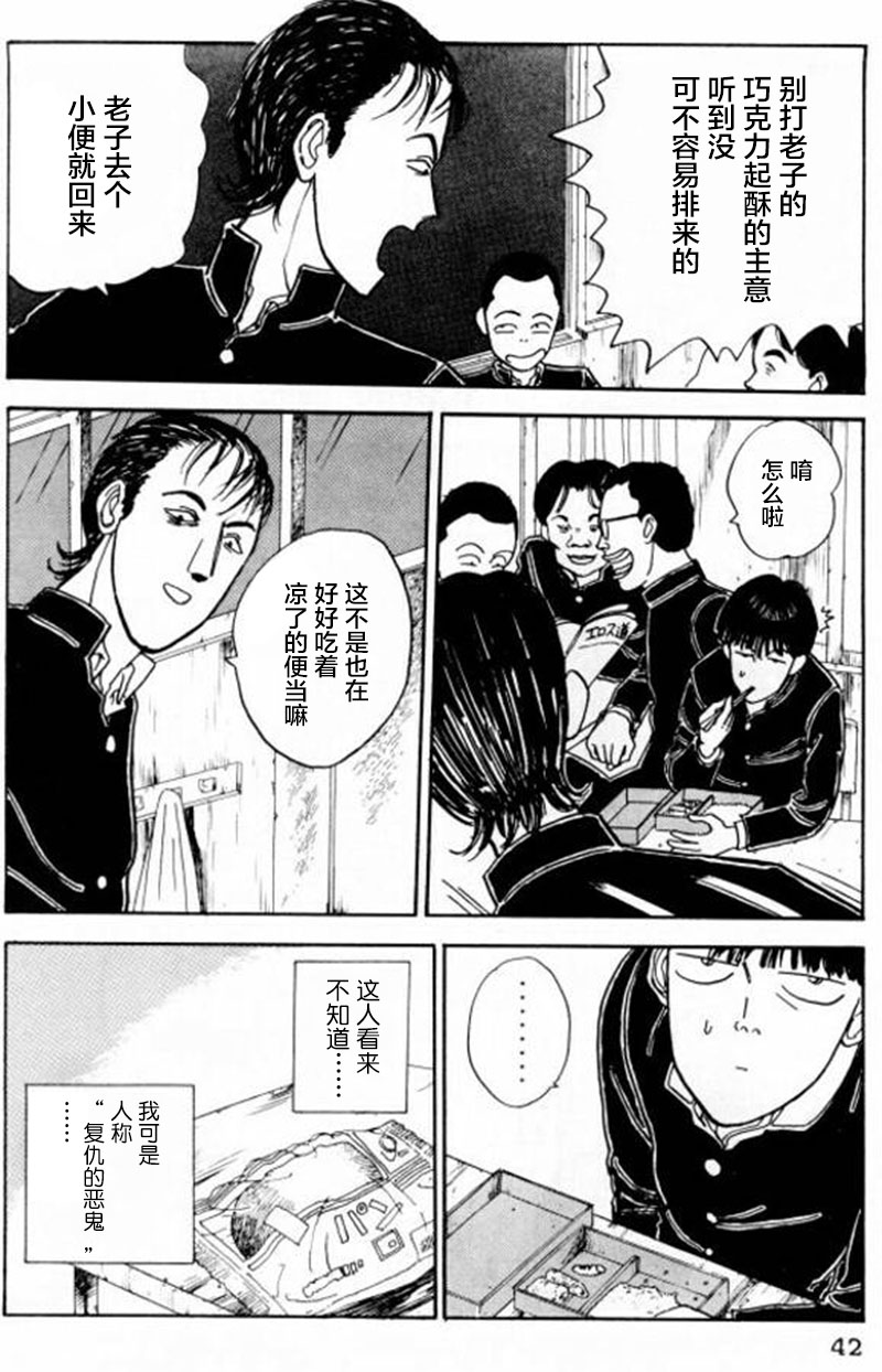 樱花之歌 第2话 第8页
