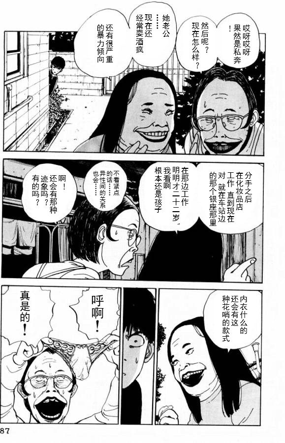 樱花之歌 第4话 第13页