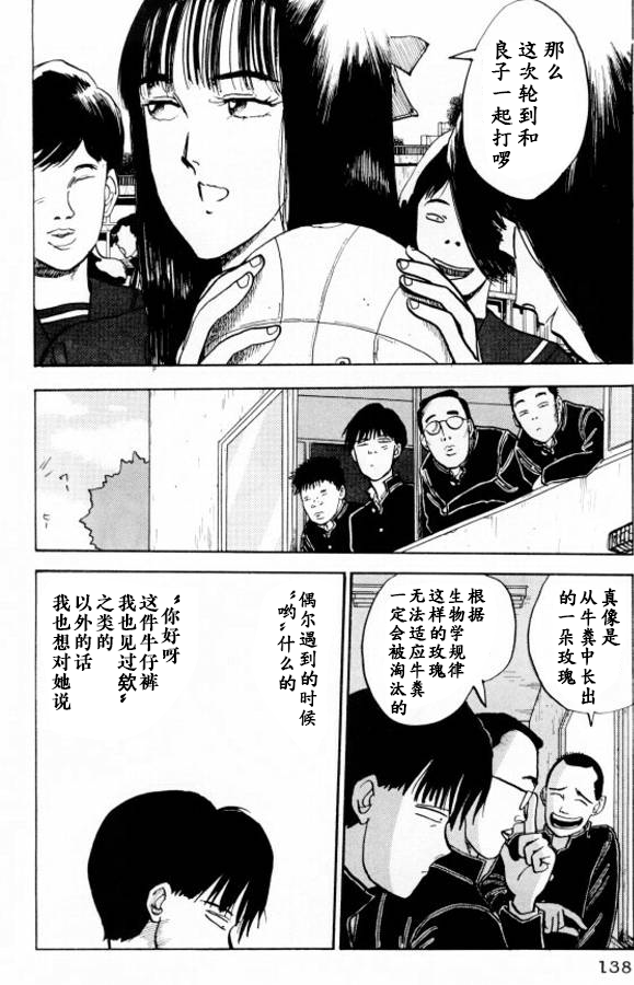 樱花之歌 第7话 第2页