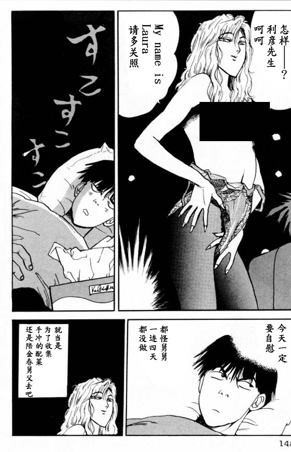 樱花之歌 第7话 第12页