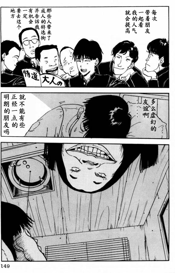 樱花之歌 第7话 第13页