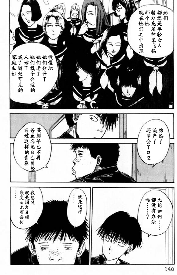 樱花之歌 第7话 第4页